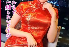 岬さくら(岬樱)作品428SUKE-133发布！旗袍下是丁字裤加吊带网袜！身份不一样了！-捕鱼中文站