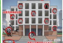 《玩梗高手》校园怪谈通关攻略分享-捕鱼中文站