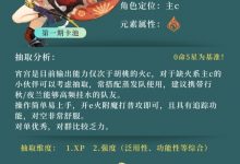 《原神》3.7版本卡池抽取建议详情-捕鱼中文站