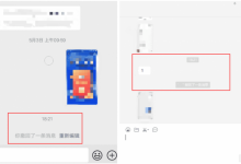 微信防撤回-多开补丁DLL文件-捕鱼中文站