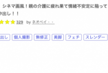 解密！那位照顾父母到心很累、自暴自弃拍无码的孝女竟是手枪王！-捕鱼中文站