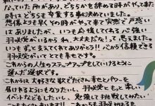 失去了恵比寿マスカッツ(惠比寿麝香葡萄)后、羽咲みはる(羽咲美晴)AV引退！-捕鱼中文站