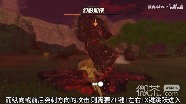 《塞尔达传说王国之泪》幻影加侬瘴气之剑版无伤打法教学一览