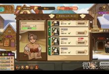 《火山的女儿》无限刷属性与刷钱教程一览-捕鱼中文站