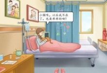 《汉字达人》重见光明探望医院里的孩子通关攻略一览-捕鱼中文站