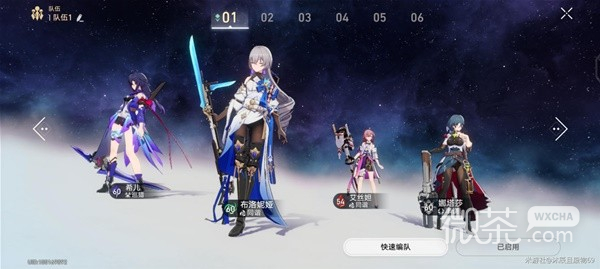 《崩坏星穹铁道》希儿队伍搭配推荐一览