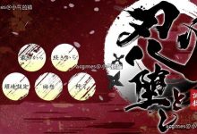 【大型条教SLG/爆款/极品全动态】女忍者堕落：忍堕とし 正式完全版【新作/全CV/11G】-捕鱼中文站