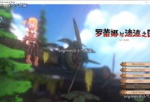 【3D大作ACT/中文/全动态】罗蕾娜与遗迹之国 Ver1.5 官方中文步兵版【新作/CV/4.2G】-捕鱼中文站