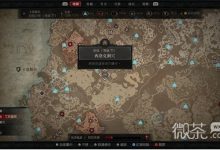 《暗黑破坏神4》6.14热修后刷经验副本推荐攻略-捕鱼中文站