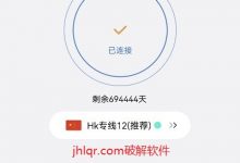 [安卓破解]速帆加速器，VIP路线永久用户-捕鱼中文站