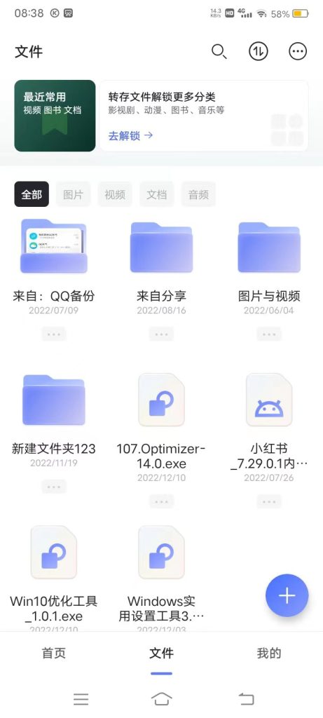 分享一个极速下载网盘：阿里云盘4.5.1修改版