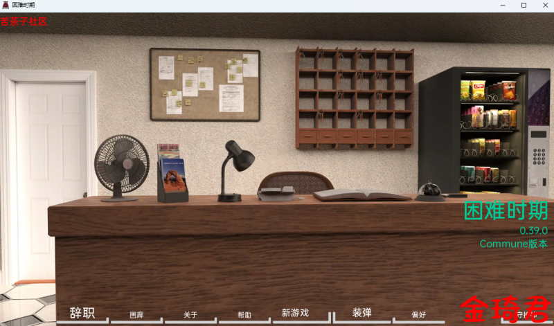 [欧美沙盒SLG/机翻/动态]紧张的时代Straitened Times v0.39.0 PC+安卓[2.8G/夸克]