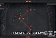 《暗黑破坏神4》死灵法师千万骨矛流BD攻略-捕鱼中文站