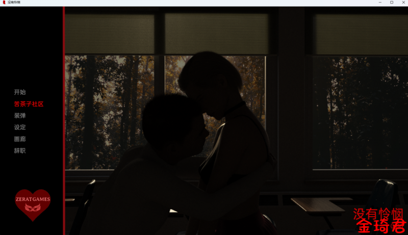 [欧美SLG/机翻/动态]无情/没有怜悯No Mercy v0.06 PC+安卓[680M/夸克]