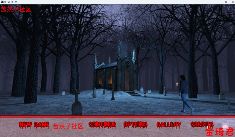 [欧美SLG/机翻/动态]咬：第一季Bite: Season One v0.1 PC+安卓[1.8G/夸克]