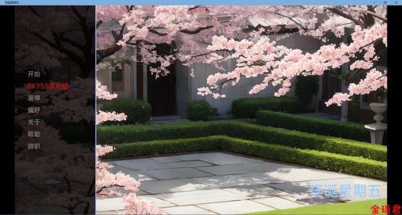 [亚洲风2DSLG/机翻汉化]怪异的星期五Freaky Friday v0.3 PC+安卓[480M/夸克]