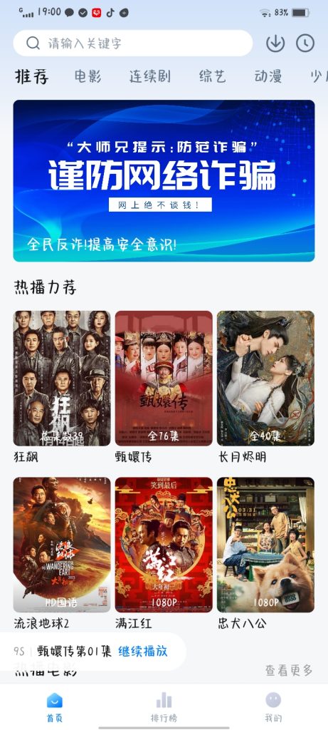 大师兄影视，流畅，免费，会员破解版去广告！