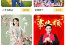 AI换脸相机，给你的照片“变变脸”，遇见不一样的自己-捕鱼中文站