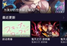 分享个追日漫的专业APP:NyaFun 去广告版-捕鱼中文站