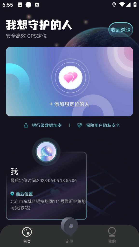 IP地址修改器（安全高效 GPS定位）