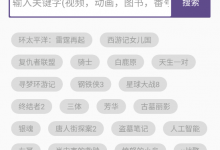 功能超级强大的磁力搜索神器：磁力猫pro 高级功能破解版-捕鱼中文站