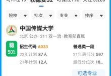 高考志愿参考，就用《大学指南》（一款帮助你选择大学的指南app）-捕鱼中文站