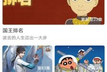 聚合爱奇艺腾讯优酷，三大视频巨头VIP，免费追剧！-捕鱼中文站