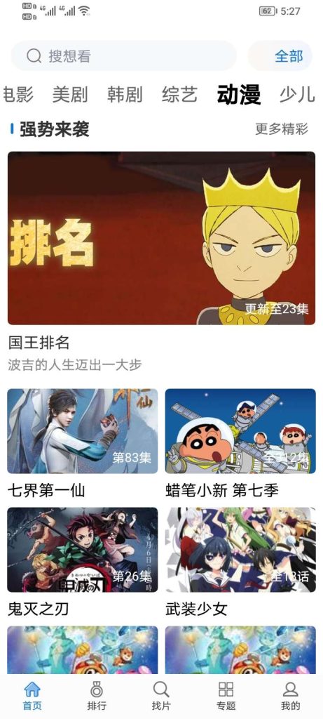 聚合爱奇艺腾讯优酷，三大视频巨头VIP，免费追剧！