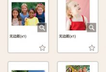 [安卓软件]Easy-PhotoPrint Editor专业照片编辑打印-捕鱼中文站