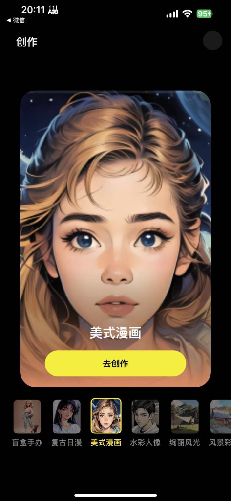 AI绘画工具 : trik带你作惊艳的艺术品