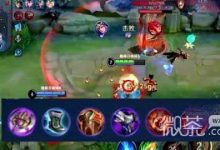 《王者荣耀》雅典娜重装流玩法攻略分享-捕鱼中文站