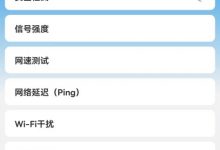 一款网络百宝箱包含最强WIFI探测器）-捕鱼中文站