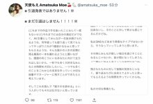 出道九周年屡传引退⋯天使もえ(天使萌)表态了！-捕鱼中文站