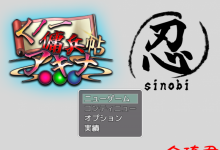 [新作/日式RPG/机翻汉化/忍者/巨乳]くノ一傭兵帖 アキナ[800M/夸克]-捕鱼中文站