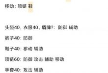 《暗黑破坏神4》赌威能优先级推荐攻略-捕鱼中文站