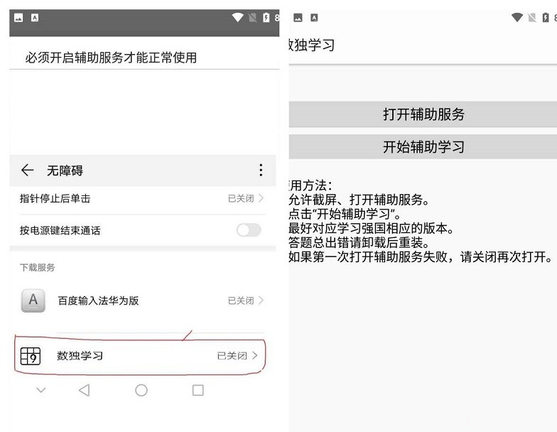 当代国民学习强国的好助手：学习强国助手V2.46.0