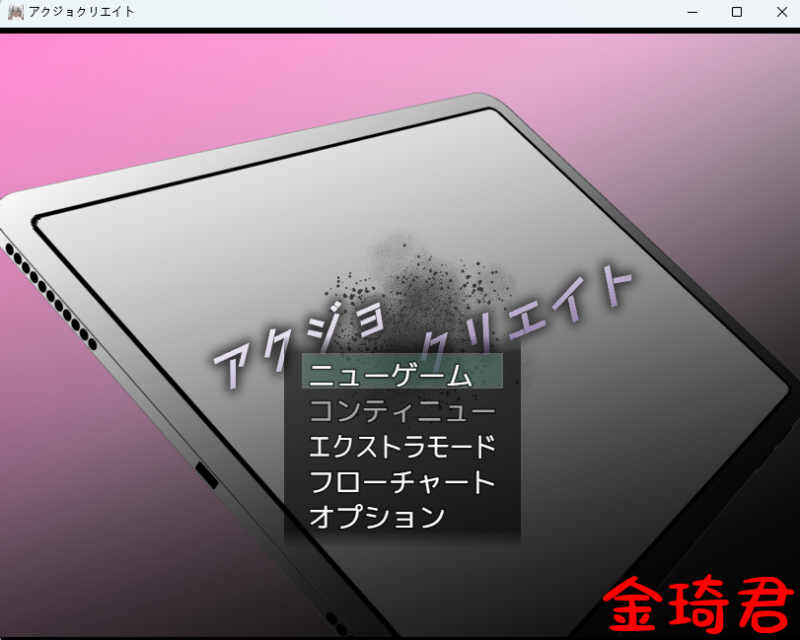 [新作/日式RPG/机翻汉化/NTR/凌辱/巨乳]アクジョ・クリエイト+存档+特典漫画[1G/夸克]