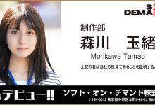 森川玉绪(Morikawa-Tamao)作品SDJS-125介绍及封面预览-捕鱼中文站