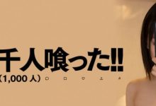 美月リナ(美月里菜，Mizuki-RIna)作品HMN-253介绍及封面预览-捕鱼中文站