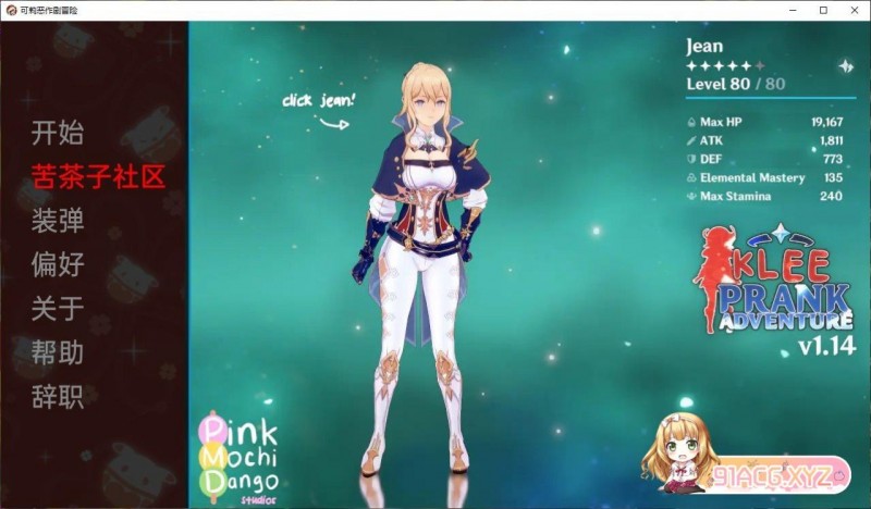 [日系SLG/汉化/动态] 原神:可莉的恶作剧 V1.14 汉化版 [1.9G] [百度云]