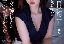 三宫つばき(三宫椿，Sannomiya-Tsubak)作品ADN-431介绍及封面预览-捕鱼中文站