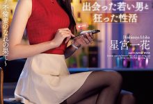 星宫一花(Hoshimiya-Ichika)作品SSIS-584介绍及封面预览-捕鱼中文站