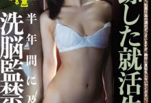 さつき芽衣（沙月芽衣）最新作品SAME-036介绍及封面预览-捕鱼中文站