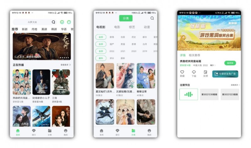 [精品软件/追剧]小马视频 绿化版 加速快 播放流畅