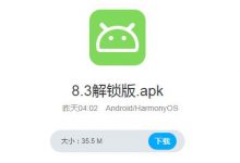 [破解软件] 谷歌上网神器 旋风8.3解锁SVIP-捕鱼中文站