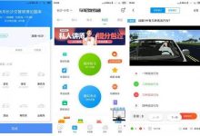 安卓 车轮驾考通v8.5.2 直装解锁高级版 选对助手方能事半功倍-捕鱼中文站