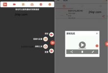 [安卓软件] AZ屏幕录制工具Screen Recorder v5.10.5.1专业版-捕鱼中文站