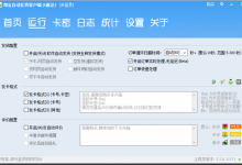 分享个绿色安全好助手：自动发送卡密与资料,自动评价-捕鱼中文站