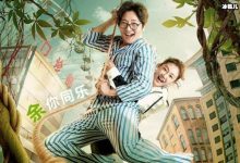 《我是余欢水》遗愿清单,没想到里面有和姚晨吃饭!-捕鱼中文站