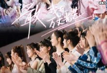 《创3》希林娜依·高逆袭成功，张艺凡为何引争议？-捕鱼中文站
